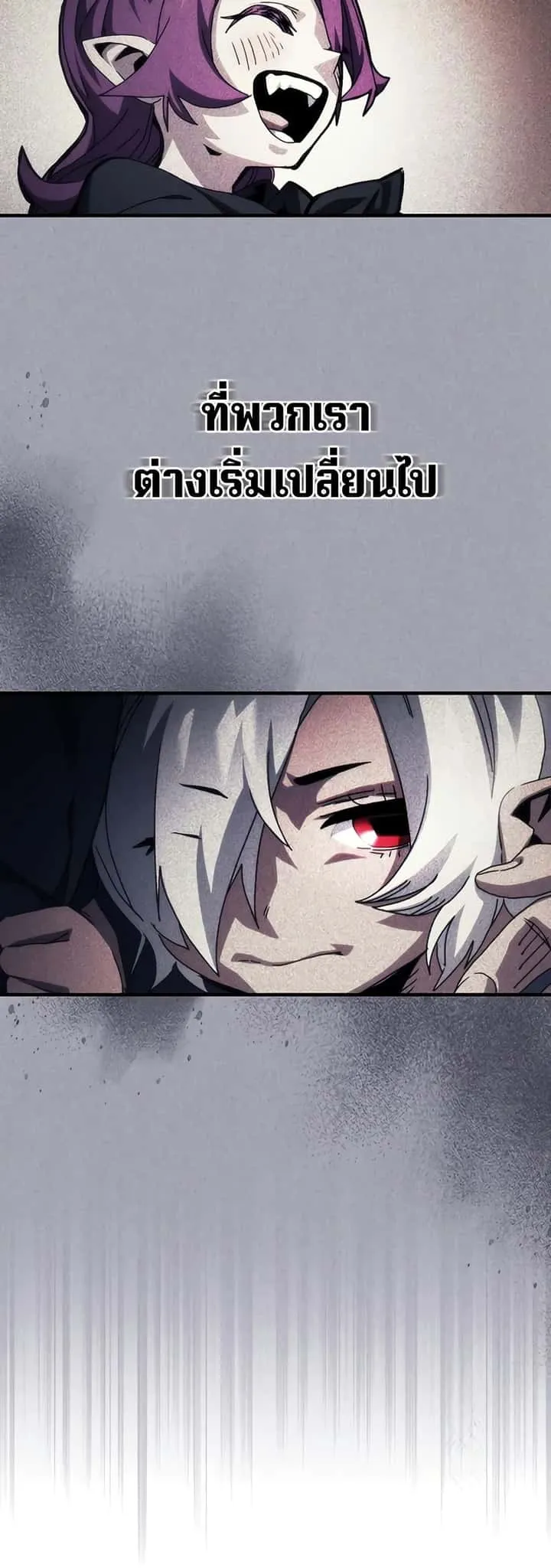 Mr Devourer Please Act Like a Final Boss ทำตัวให้สมกับเป็นมอนสเตอร์บอสหน่อยสิ คุณสวอลโลว์! ตอนที่ 47 หน้า 7