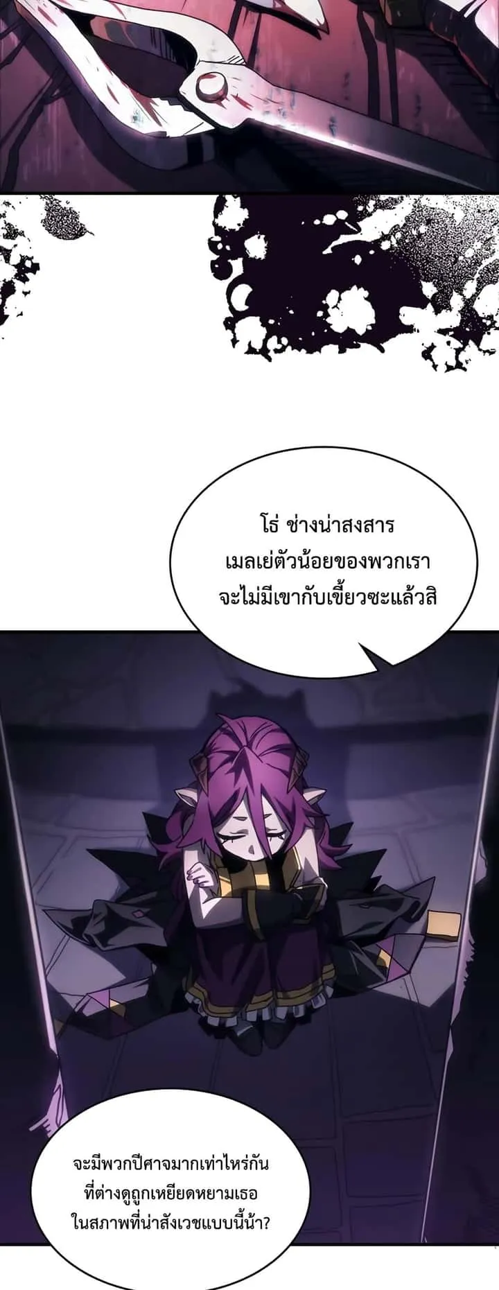 Mr Devourer Please Act Like a Final Boss ทำตัวให้สมกับเป็นมอนสเตอร์บอสหน่อยสิ คุณสวอลโลว์! ตอนที่ 48 หน้า 15