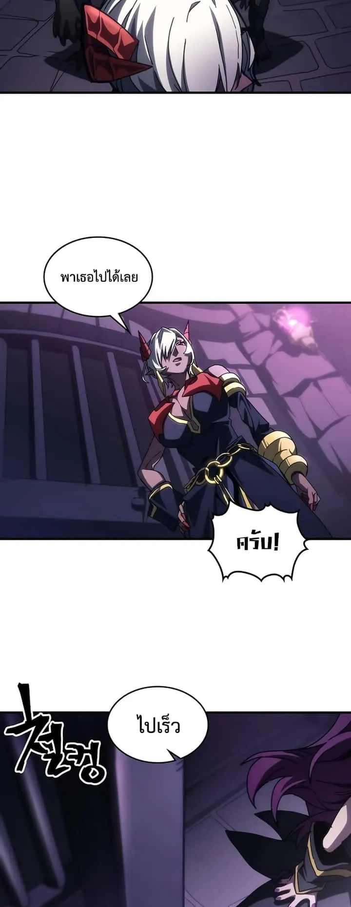 Mr Devourer Please Act Like a Final Boss ทำตัวให้สมกับเป็นมอนสเตอร์บอสหน่อยสิ คุณสวอลโลว์! ตอนที่ 48 หน้า 21