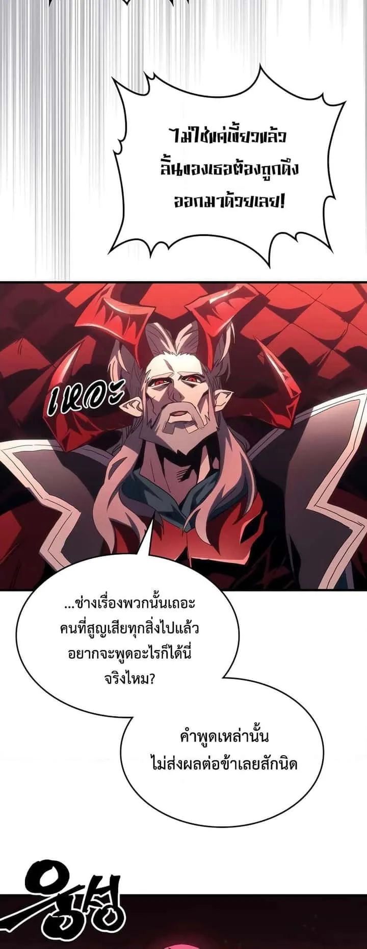 Mr Devourer Please Act Like a Final Boss ทำตัวให้สมกับเป็นมอนสเตอร์บอสหน่อยสิ คุณสวอลโลว์! ตอนที่ 48 หน้า 37