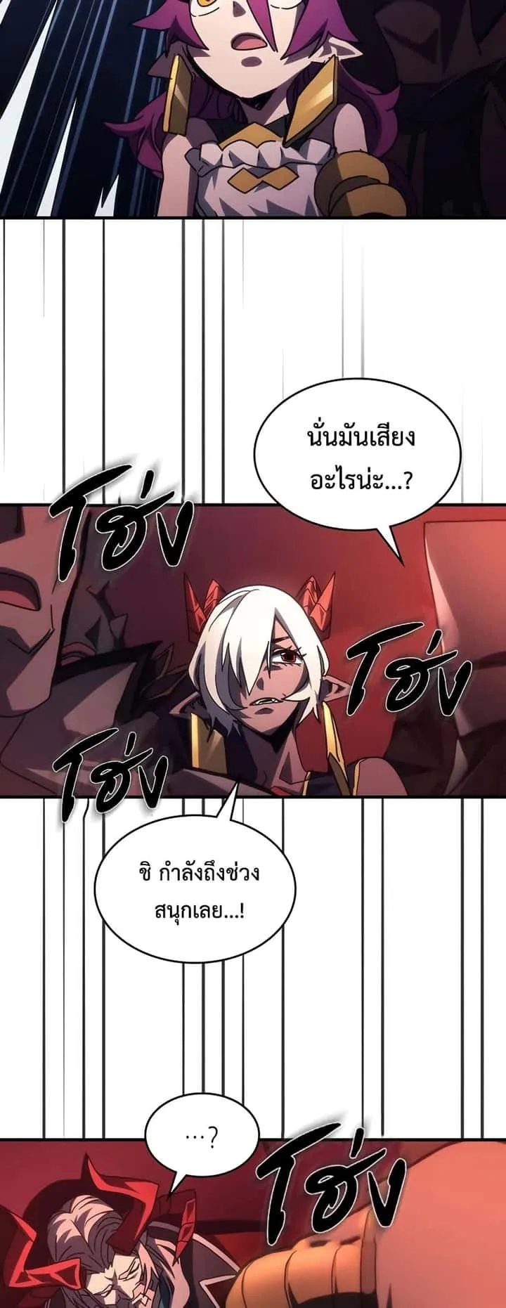 Mr Devourer Please Act Like a Final Boss ทำตัวให้สมกับเป็นมอนสเตอร์บอสหน่อยสิ คุณสวอลโลว์! ตอนที่ 48 หน้า 43