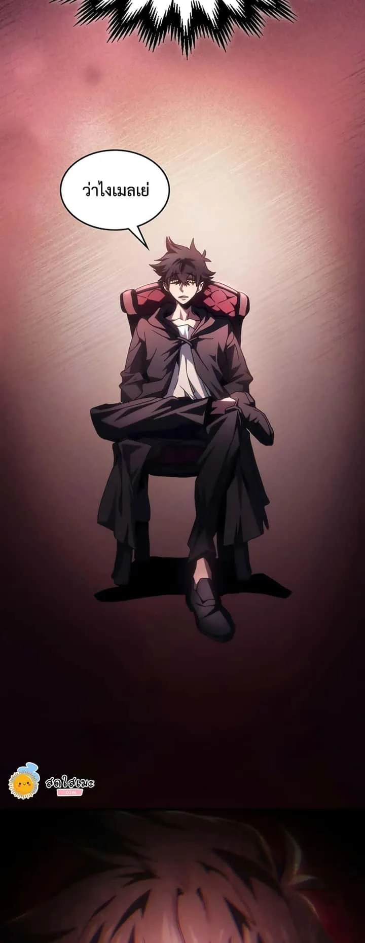 Mr Devourer Please Act Like a Final Boss ทำตัวให้สมกับเป็นมอนสเตอร์บอสหน่อยสิ คุณสวอลโลว์! ตอนที่ 48 หน้า 48