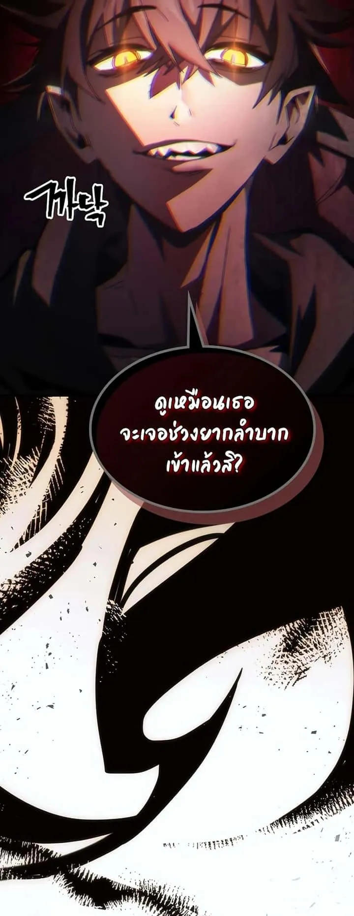 Mr Devourer Please Act Like a Final Boss ทำตัวให้สมกับเป็นมอนสเตอร์บอสหน่อยสิ คุณสวอลโลว์! ตอนที่ 48 หน้า 49