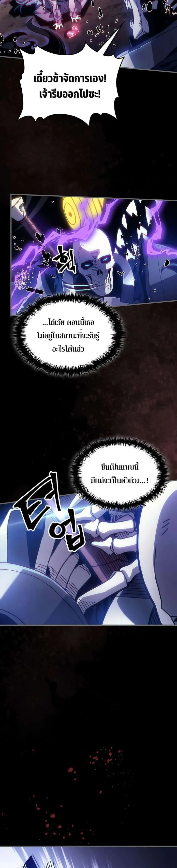 Mr Devourer Please Act Like a Final Boss ทำตัวให้สมกับเป็นมอนสเตอร์บอสหน่อยสิ คุณสวอลโลว์! ตอนที่ 5 หน้า 10