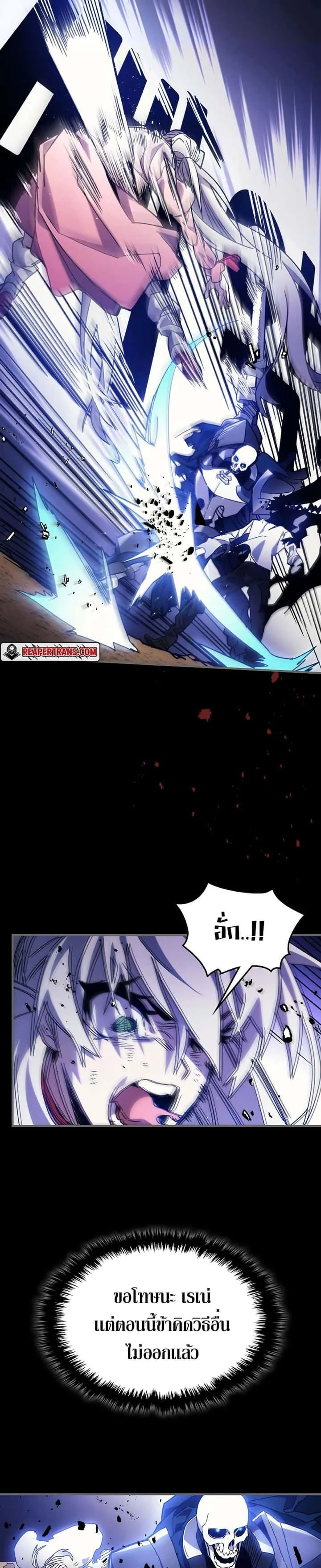 Mr Devourer Please Act Like a Final Boss ทำตัวให้สมกับเป็นมอนสเตอร์บอสหน่อยสิ คุณสวอลโลว์! ตอนที่ 5 หน้า 11
