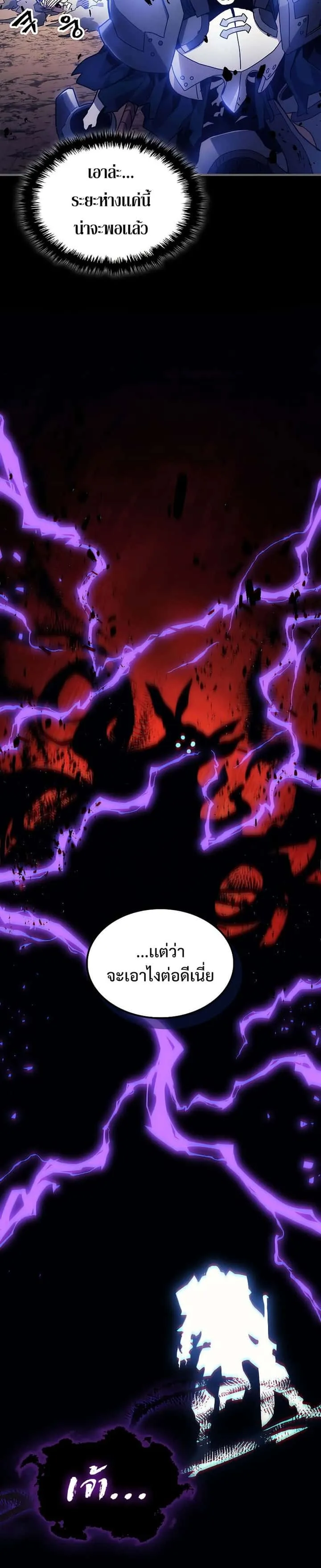 Mr Devourer Please Act Like a Final Boss ทำตัวให้สมกับเป็นมอนสเตอร์บอสหน่อยสิ คุณสวอลโลว์! ตอนที่ 5 หน้า 12