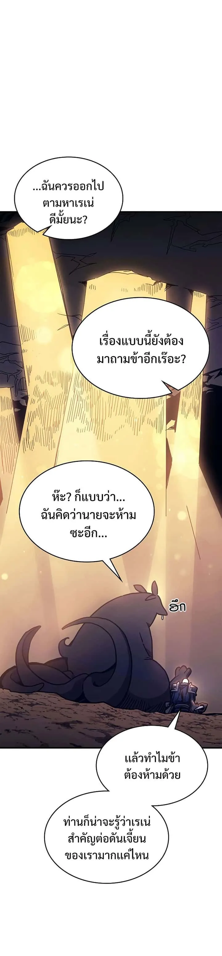 Mr Devourer Please Act Like a Final Boss ทำตัวให้สมกับเป็นมอนสเตอร์บอสหน่อยสิ คุณสวอลโลว์! ตอนที่ 5 หน้า 16