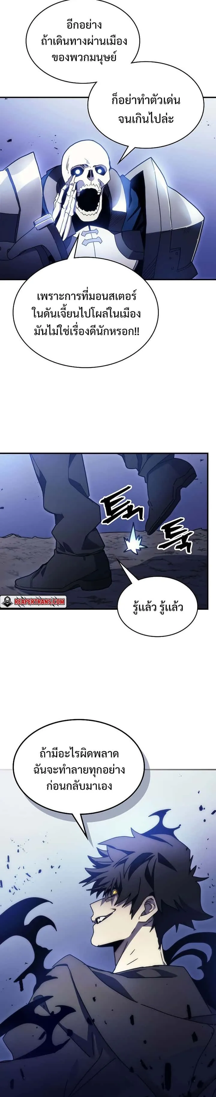 Mr Devourer Please Act Like a Final Boss ทำตัวให้สมกับเป็นมอนสเตอร์บอสหน่อยสิ คุณสวอลโลว์! ตอนที่ 5 หน้า 26