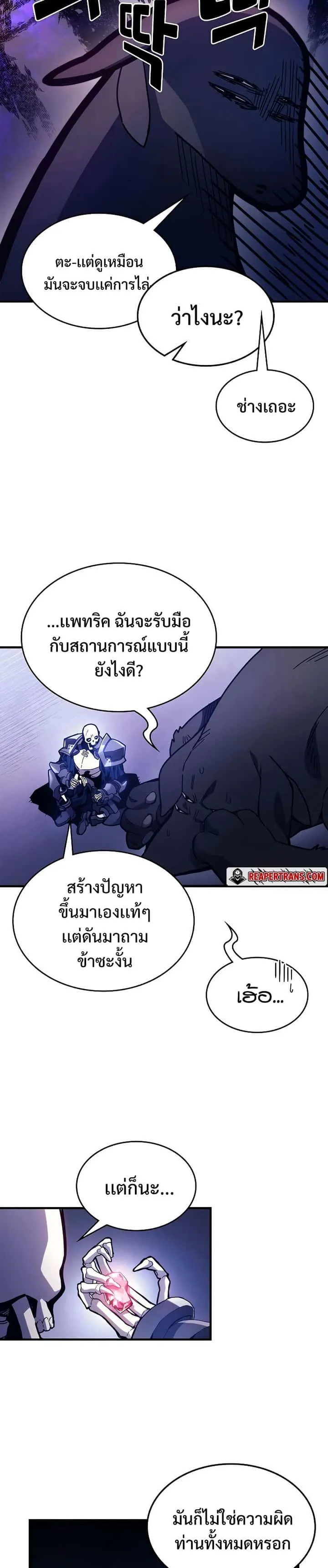 Mr Devourer Please Act Like a Final Boss ทำตัวให้สมกับเป็นมอนสเตอร์บอสหน่อยสิ คุณสวอลโลว์! ตอนที่ 5 หน้า 3