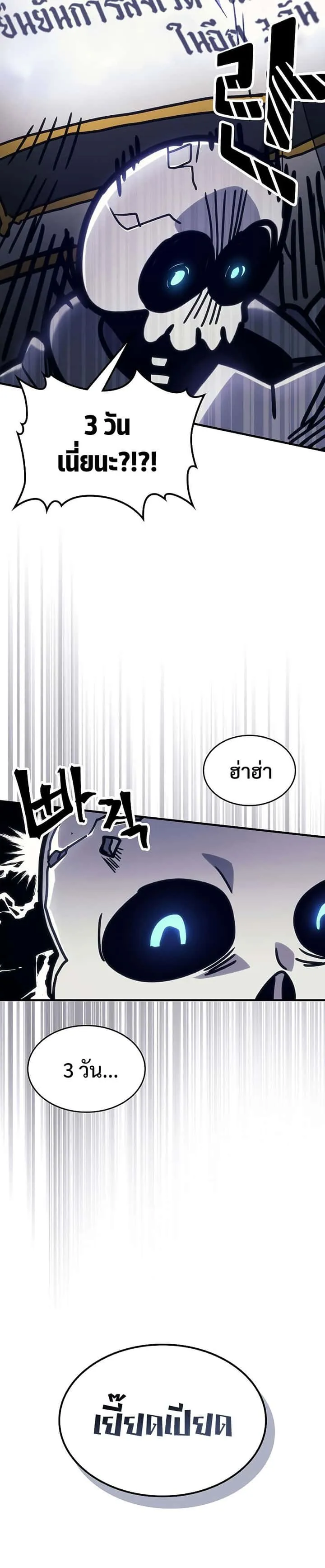 Mr Devourer Please Act Like a Final Boss ทำตัวให้สมกับเป็นมอนสเตอร์บอสหน่อยสิ คุณสวอลโลว์! ตอนที่ 5 หน้า 32