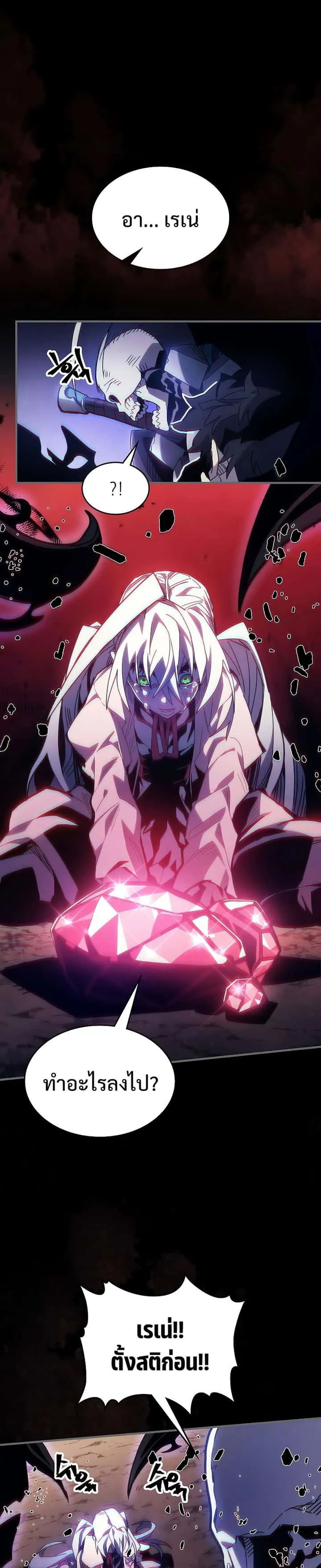 Mr Devourer Please Act Like a Final Boss ทำตัวให้สมกับเป็นมอนสเตอร์บอสหน่อยสิ คุณสวอลโลว์! ตอนที่ 5 หน้า 9