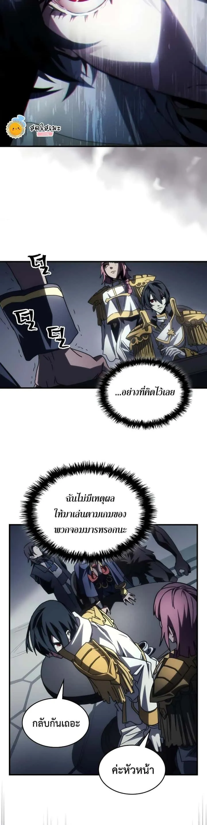 Mr Devourer Please Act Like a Final Boss ทำตัวให้สมกับเป็นมอนสเตอร์บอสหน่อยสิ คุณสวอลโลว์! ตอนที่ 51 หน้า 29