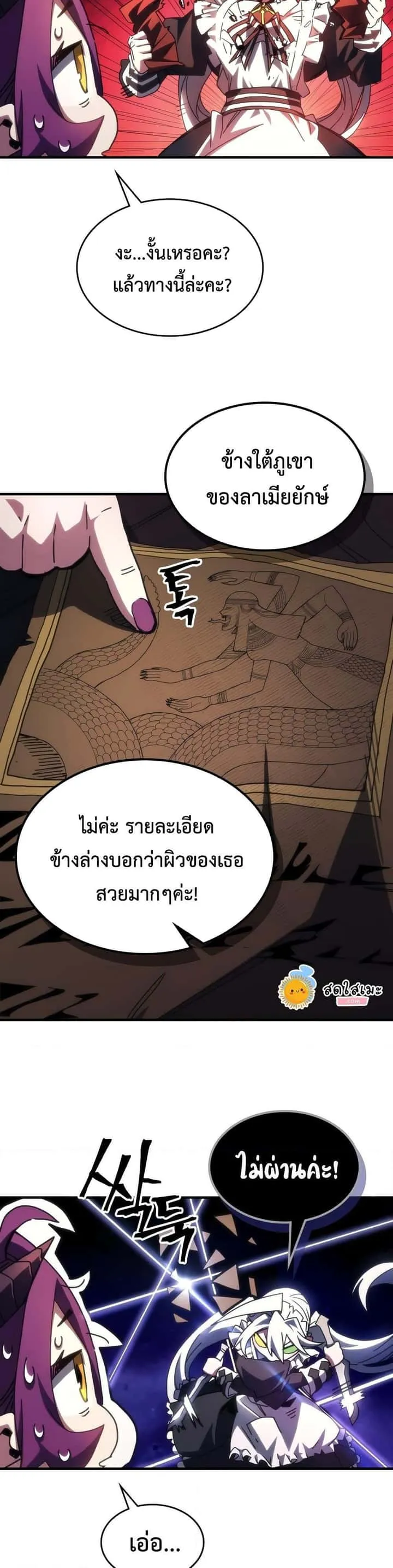 Mr Devourer Please Act Like a Final Boss ทำตัวให้สมกับเป็นมอนสเตอร์บอสหน่อยสิ คุณสวอลโลว์! ตอนที่ 51 หน้า 4