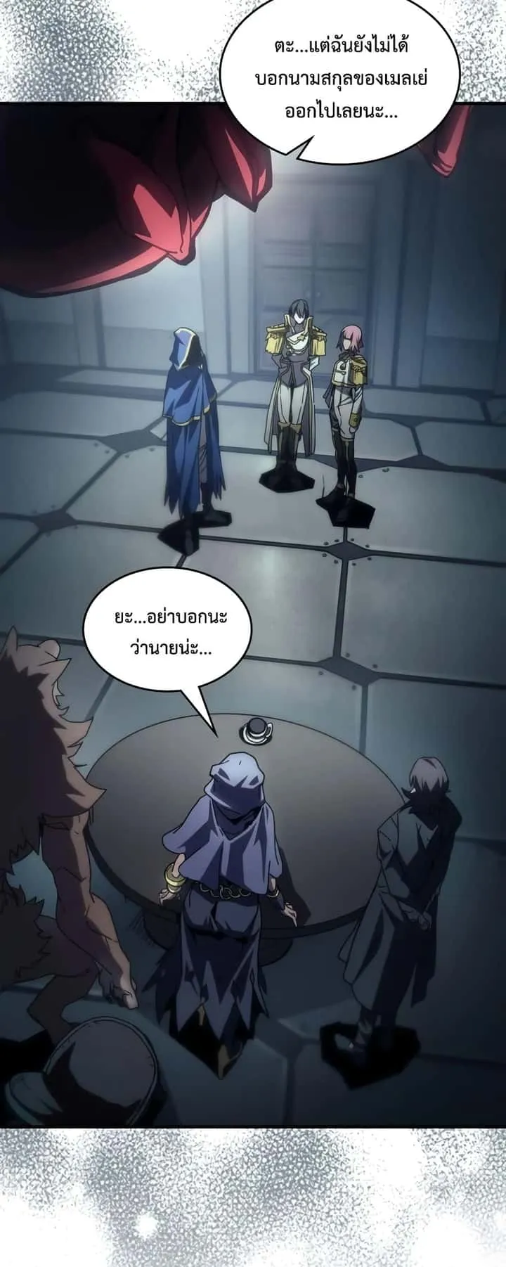Mr Devourer Please Act Like a Final Boss ทำตัวให้สมกับเป็นมอนสเตอร์บอสหน่อยสิ คุณสวอลโลว์! ตอนที่ 52 หน้า 2