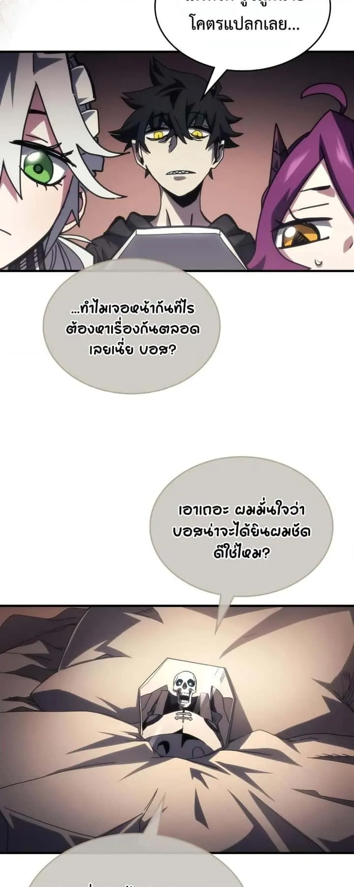 Mr Devourer Please Act Like a Final Boss ทำตัวให้สมกับเป็นมอนสเตอร์บอสหน่อยสิ คุณสวอลโลว์! ตอนที่ 52 หน้า 26