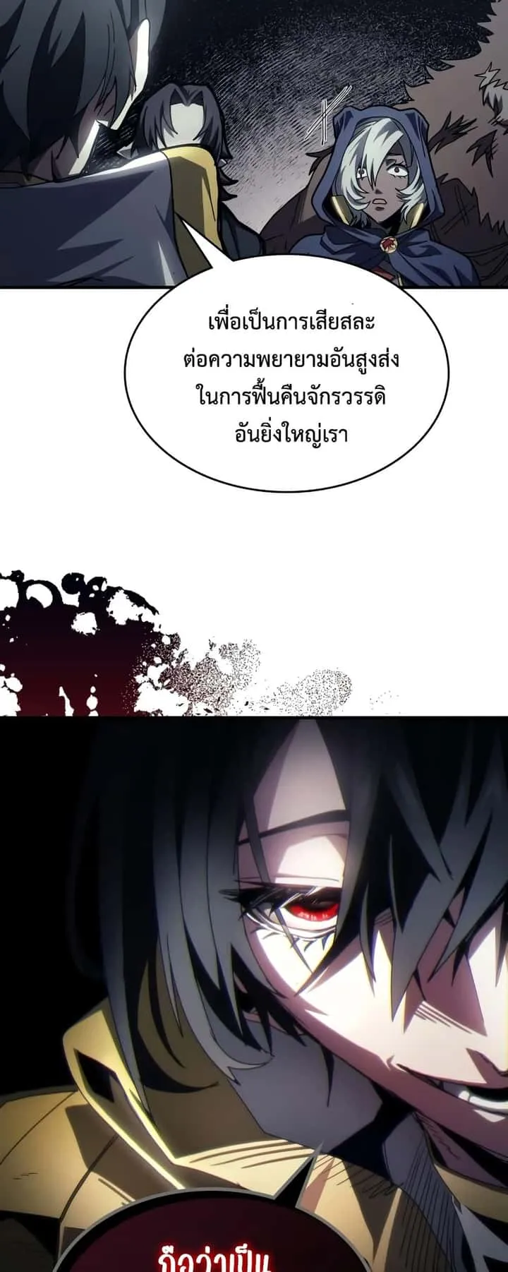 Mr Devourer Please Act Like a Final Boss ทำตัวให้สมกับเป็นมอนสเตอร์บอสหน่อยสิ คุณสวอลโลว์! ตอนที่ 52 หน้า 7