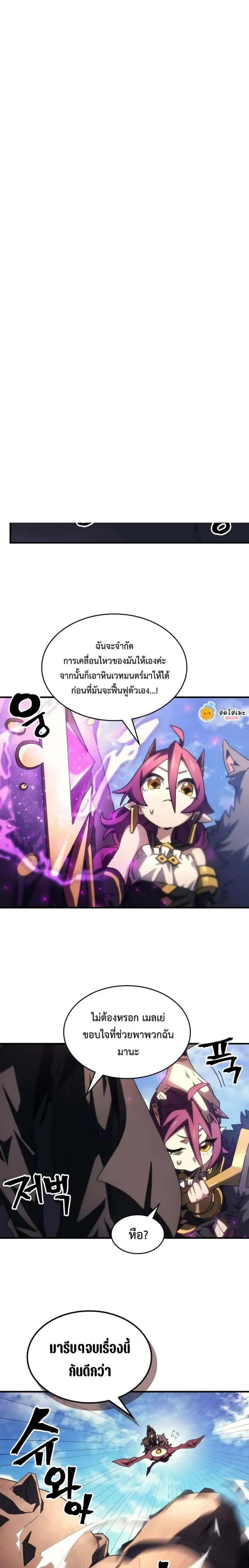 Mr Devourer Please Act Like a Final Boss ทำตัวให้สมกับเป็นมอนสเตอร์บอสหน่อยสิ คุณสวอลโลว์! ตอนที่ 53 หน้า 5