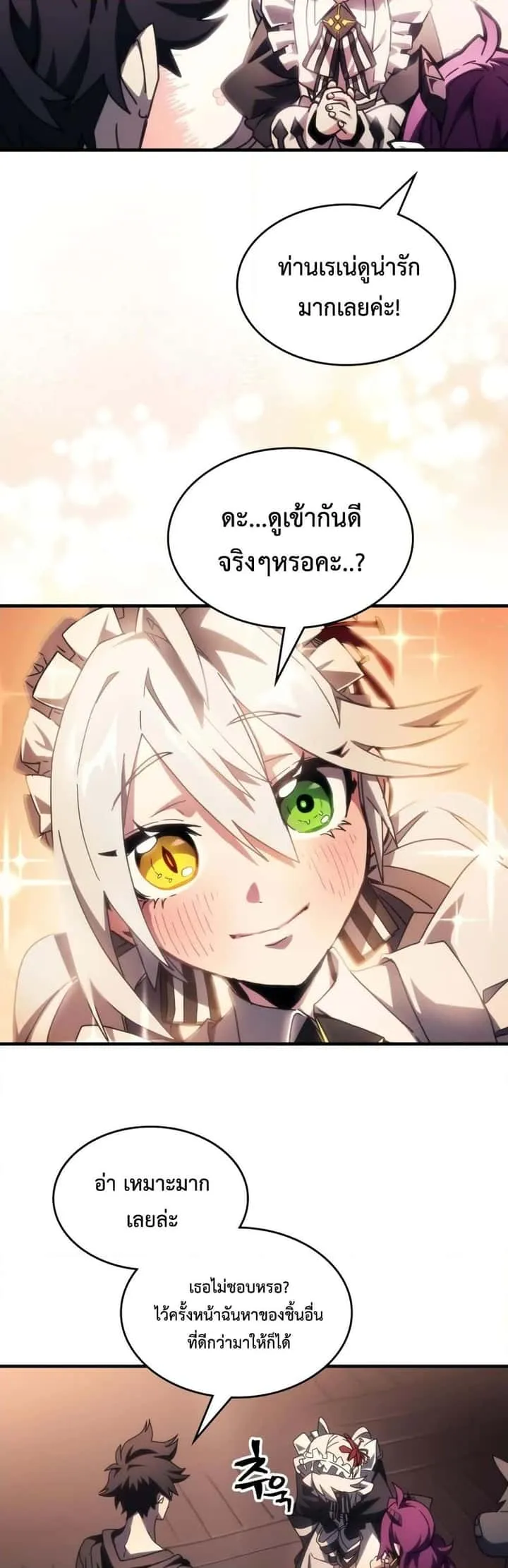 Mr Devourer Please Act Like a Final Boss ทำตัวให้สมกับเป็นมอนสเตอร์บอสหน่อยสิ คุณสวอลโลว์! ตอนที่ 54 หน้า 13