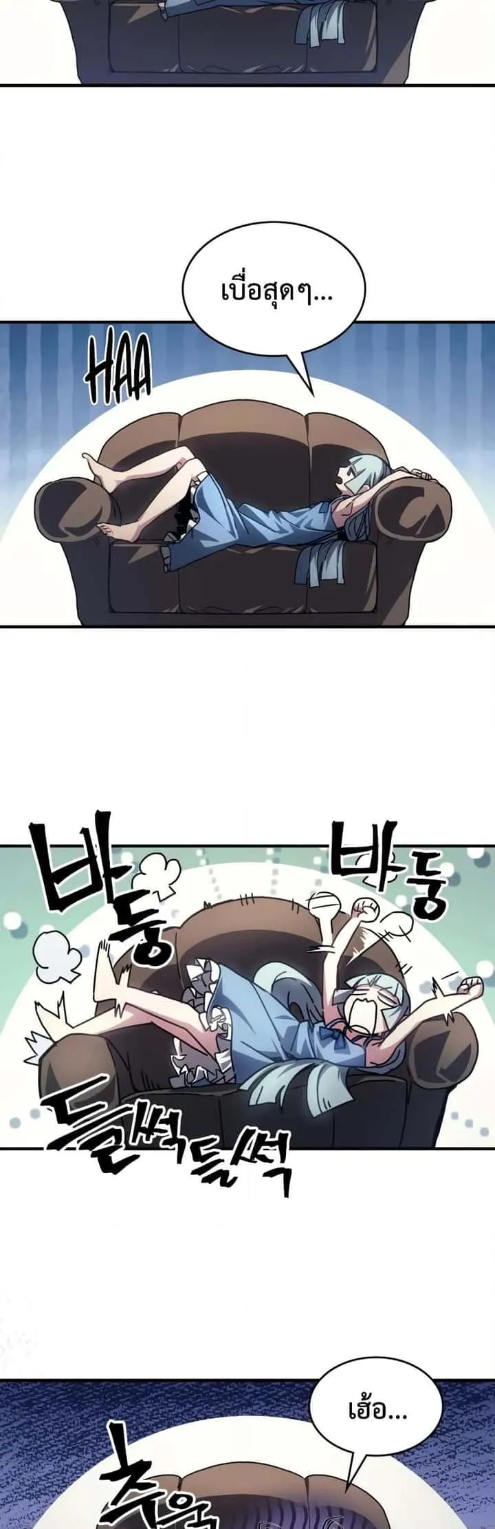 Mr Devourer Please Act Like a Final Boss ทำตัวให้สมกับเป็นมอนสเตอร์บอสหน่อยสิ คุณสวอลโลว์! ตอนที่ 54 หน้า 18