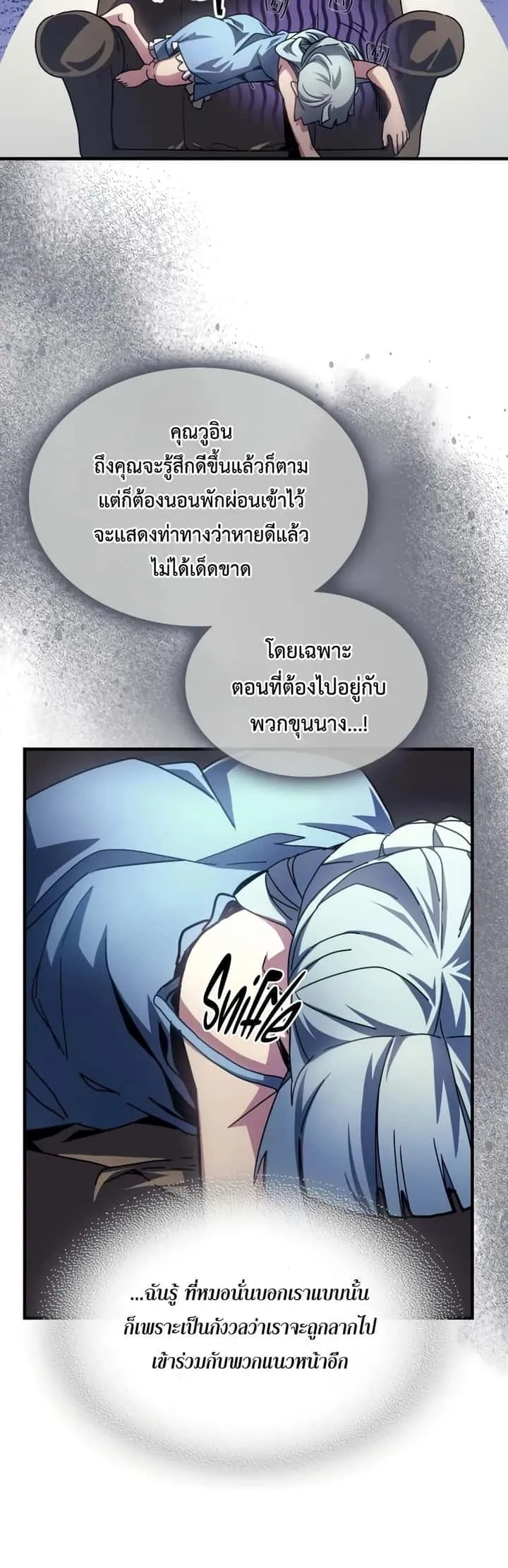 Mr Devourer Please Act Like a Final Boss ทำตัวให้สมกับเป็นมอนสเตอร์บอสหน่อยสิ คุณสวอลโลว์! ตอนที่ 54 หน้า 19