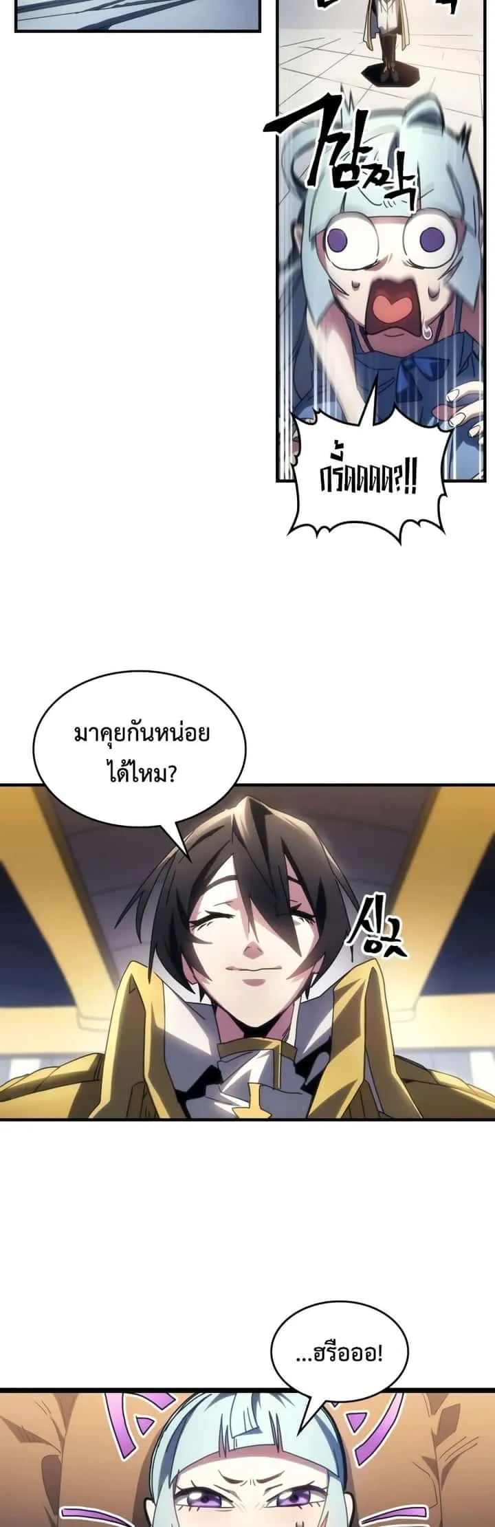 Mr Devourer Please Act Like a Final Boss ทำตัวให้สมกับเป็นมอนสเตอร์บอสหน่อยสิ คุณสวอลโลว์! ตอนที่ 54 หน้า 22