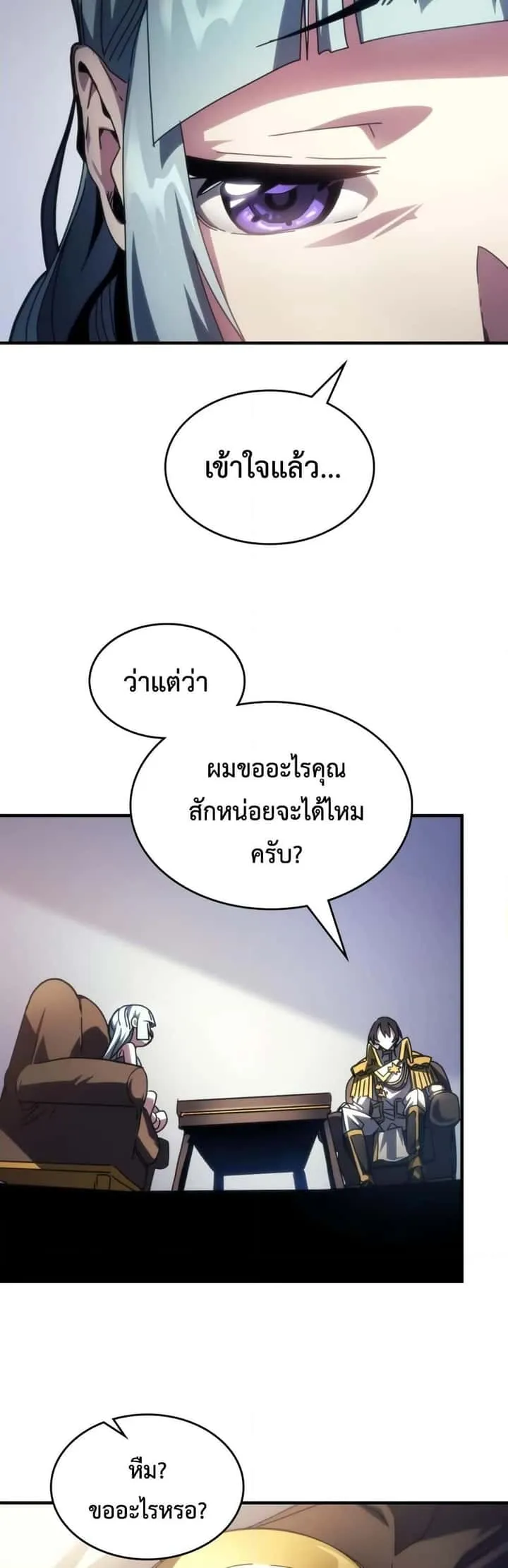 Mr Devourer Please Act Like a Final Boss ทำตัวให้สมกับเป็นมอนสเตอร์บอสหน่อยสิ คุณสวอลโลว์! ตอนที่ 54 หน้า 29