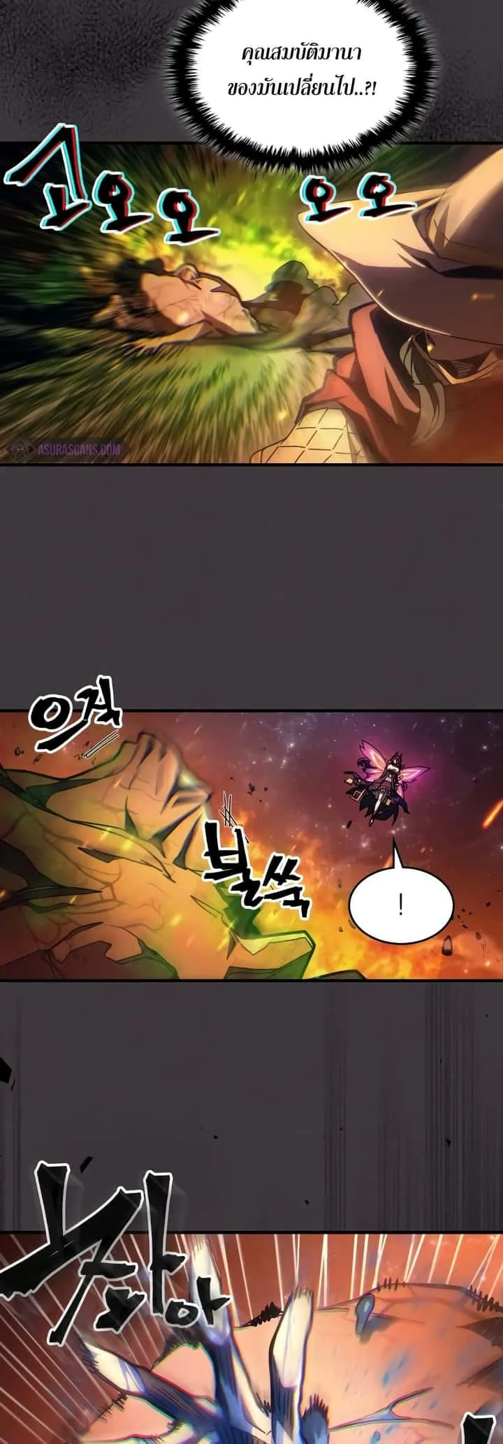 Mr Devourer Please Act Like a Final Boss ทำตัวให้สมกับเป็นมอนสเตอร์บอสหน่อยสิ คุณสวอลโลว์! ตอนที่ 57 หน้า 13