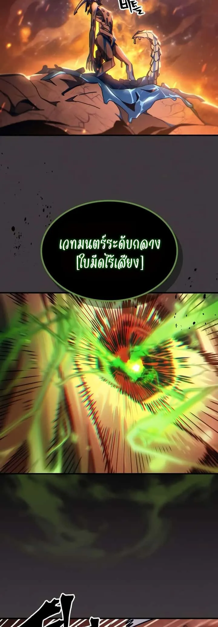 Mr Devourer Please Act Like a Final Boss ทำตัวให้สมกับเป็นมอนสเตอร์บอสหน่อยสิ คุณสวอลโลว์! ตอนที่ 57 หน้า 16