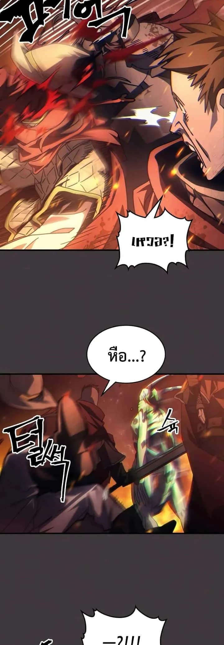 Mr Devourer Please Act Like a Final Boss ทำตัวให้สมกับเป็นมอนสเตอร์บอสหน่อยสิ คุณสวอลโลว์! ตอนที่ 57 หน้า 17