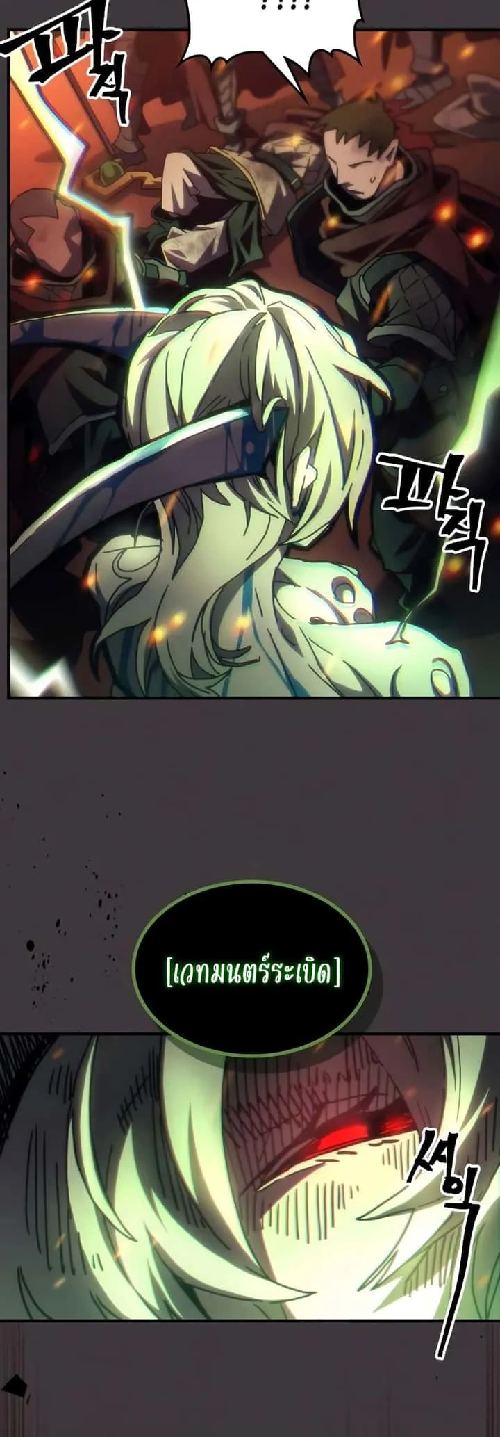Mr Devourer Please Act Like a Final Boss ทำตัวให้สมกับเป็นมอนสเตอร์บอสหน่อยสิ คุณสวอลโลว์! ตอนที่ 57 หน้า 18