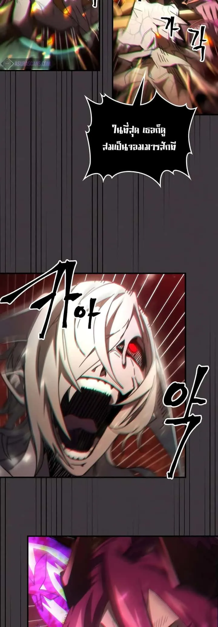 Mr Devourer Please Act Like a Final Boss ทำตัวให้สมกับเป็นมอนสเตอร์บอสหน่อยสิ คุณสวอลโลว์! ตอนที่ 57 หน้า 28