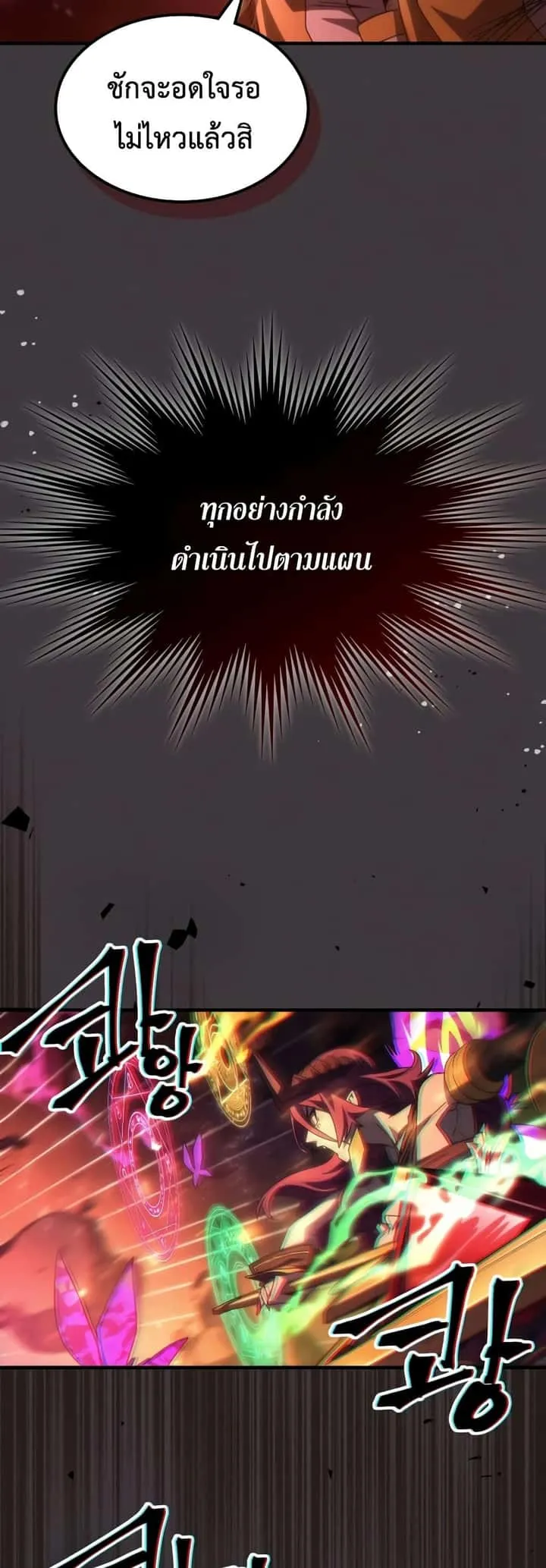 Mr Devourer Please Act Like a Final Boss ทำตัวให้สมกับเป็นมอนสเตอร์บอสหน่อยสิ คุณสวอลโลว์! ตอนที่ 57 หน้า 32