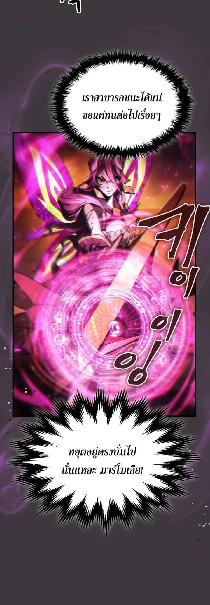 Mr Devourer Please Act Like a Final Boss ทำตัวให้สมกับเป็นมอนสเตอร์บอสหน่อยสิ คุณสวอลโลว์! ตอนที่ 57 หน้า 35