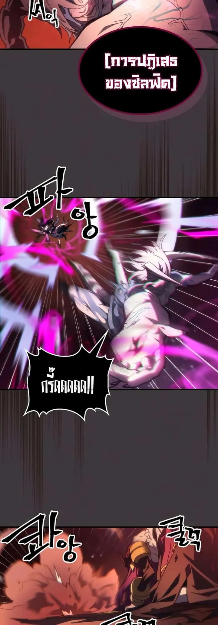 Mr Devourer Please Act Like a Final Boss ทำตัวให้สมกับเป็นมอนสเตอร์บอสหน่อยสิ คุณสวอลโลว์! ตอนที่ 57 หน้า 40