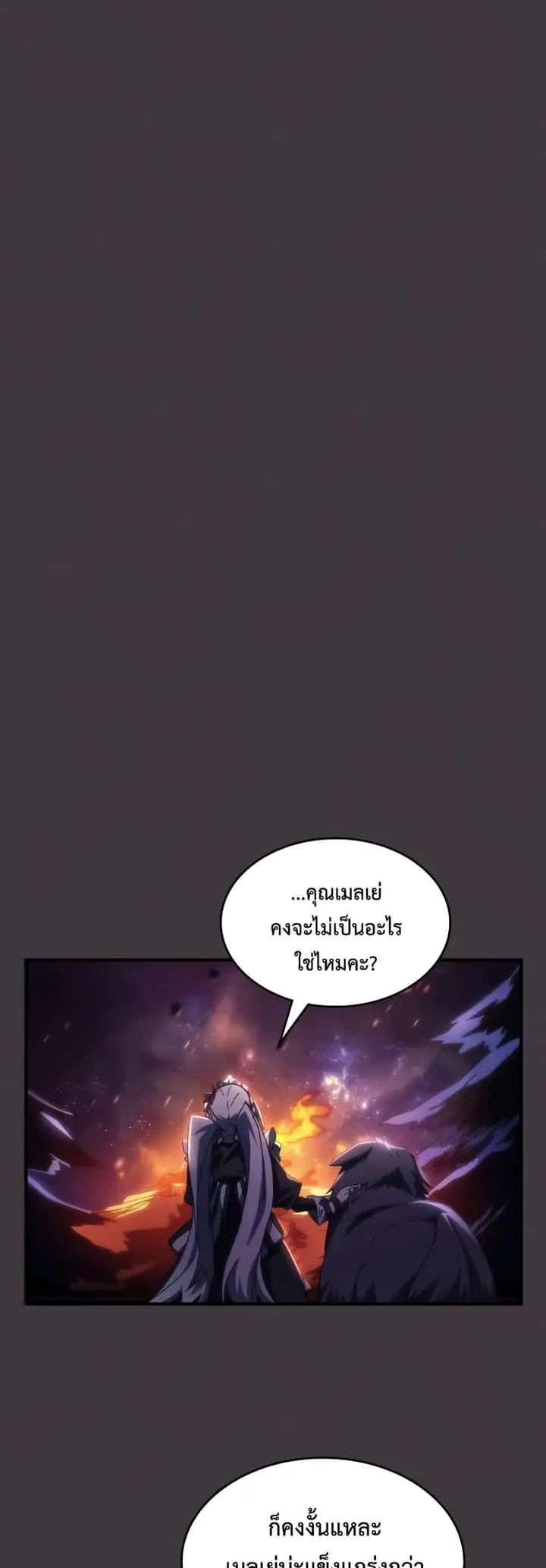 Mr Devourer Please Act Like a Final Boss ทำตัวให้สมกับเป็นมอนสเตอร์บอสหน่อยสิ คุณสวอลโลว์! ตอนที่ 57 หน้า 45