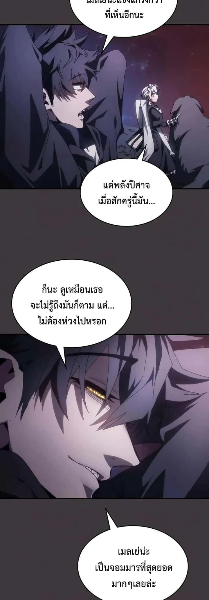 Mr Devourer Please Act Like a Final Boss ทำตัวให้สมกับเป็นมอนสเตอร์บอสหน่อยสิ คุณสวอลโลว์! ตอนที่ 57 หน้า 46
