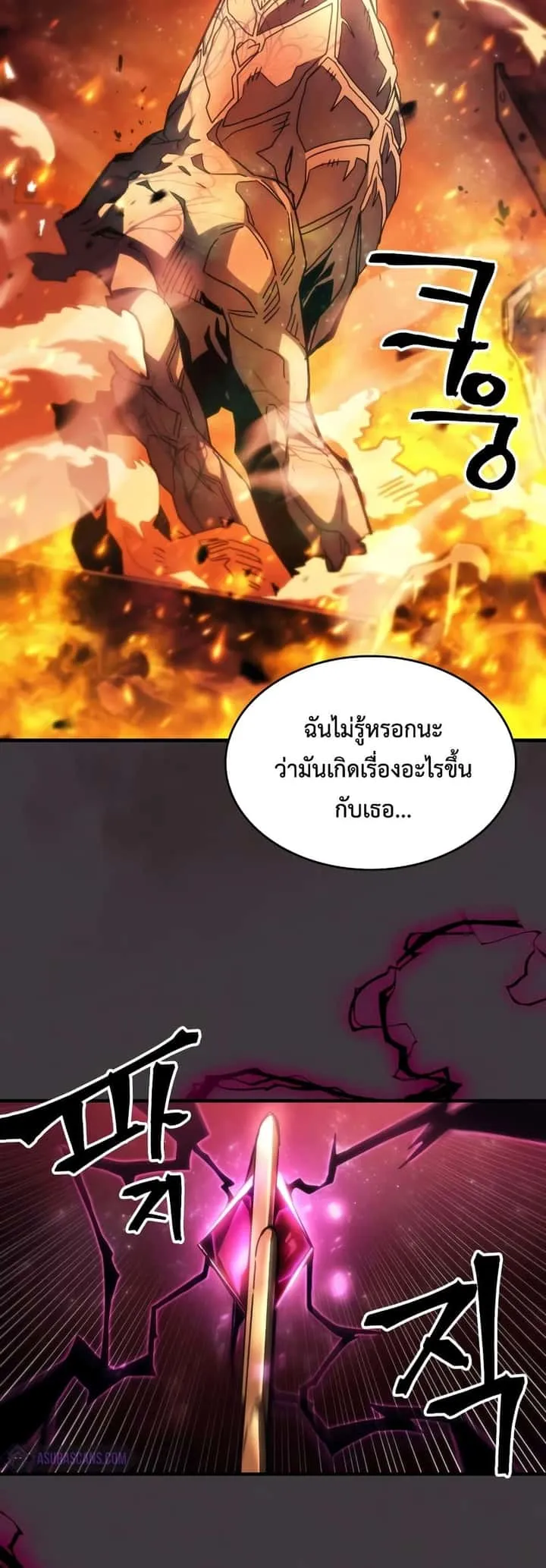 Mr Devourer Please Act Like a Final Boss ทำตัวให้สมกับเป็นมอนสเตอร์บอสหน่อยสิ คุณสวอลโลว์! ตอนที่ 57 หน้า 6