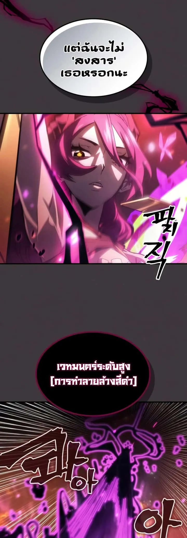 Mr Devourer Please Act Like a Final Boss ทำตัวให้สมกับเป็นมอนสเตอร์บอสหน่อยสิ คุณสวอลโลว์! ตอนที่ 57 หน้า 7