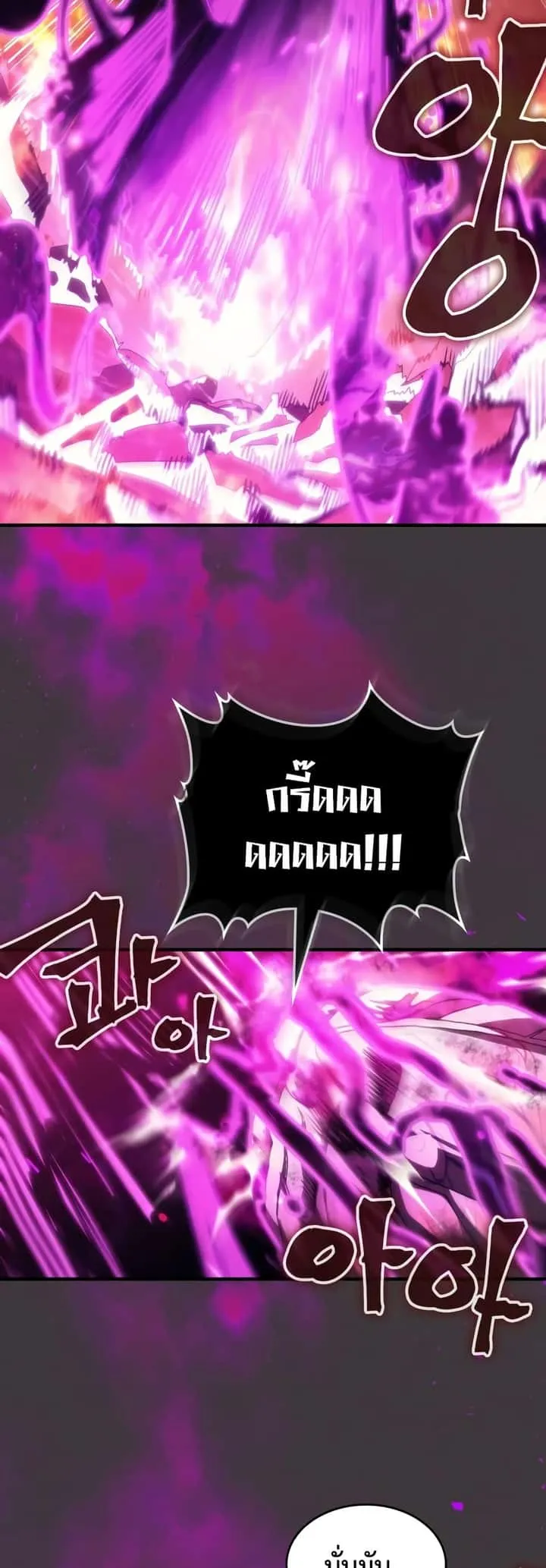 Mr Devourer Please Act Like a Final Boss ทำตัวให้สมกับเป็นมอนสเตอร์บอสหน่อยสิ คุณสวอลโลว์! ตอนที่ 57 หน้า 8