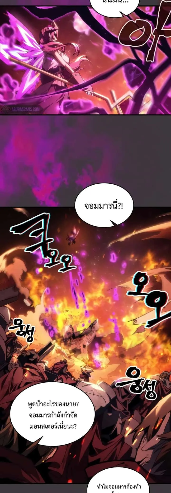 Mr Devourer Please Act Like a Final Boss ทำตัวให้สมกับเป็นมอนสเตอร์บอสหน่อยสิ คุณสวอลโลว์! ตอนที่ 57 หน้า 9