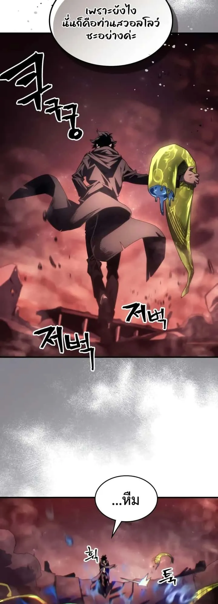 Mr Devourer Please Act Like a Final Boss ทำตัวให้สมกับเป็นมอนสเตอร์บอสหน่อยสิ คุณสวอลโลว์! ตอนที่ 59 หน้า 13