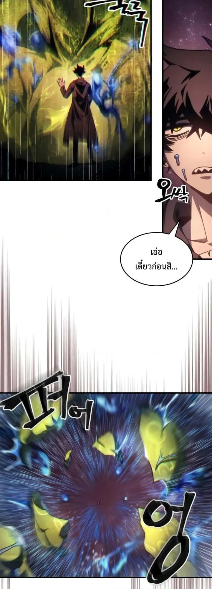 Mr Devourer Please Act Like a Final Boss ทำตัวให้สมกับเป็นมอนสเตอร์บอสหน่อยสิ คุณสวอลโลว์! ตอนที่ 59 หน้า 16