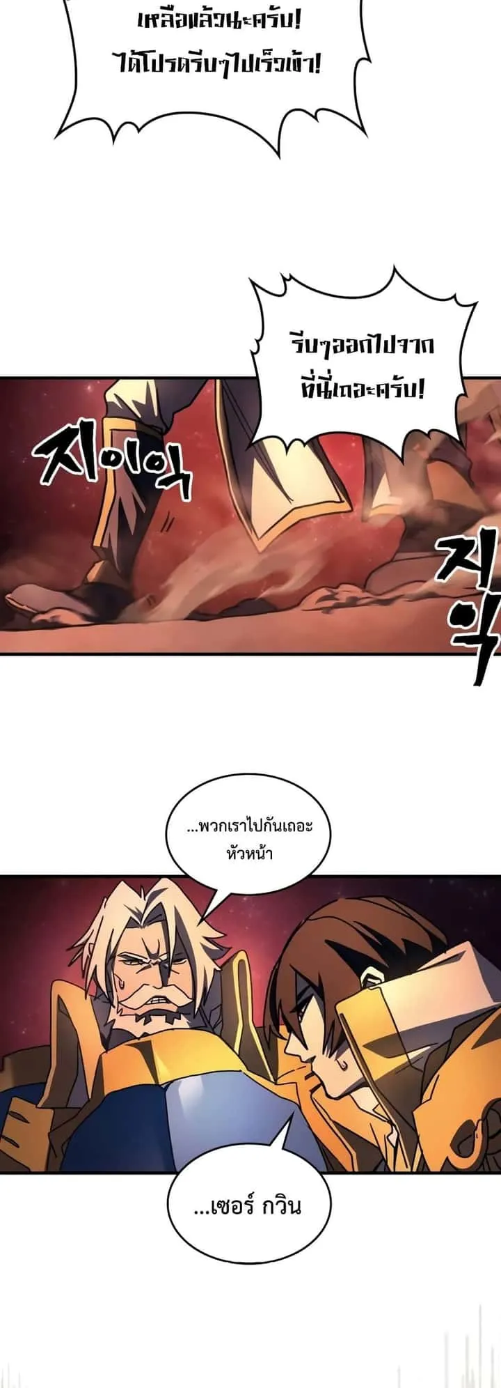 Mr Devourer Please Act Like a Final Boss ทำตัวให้สมกับเป็นมอนสเตอร์บอสหน่อยสิ คุณสวอลโลว์! ตอนที่ 59 หน้า 45