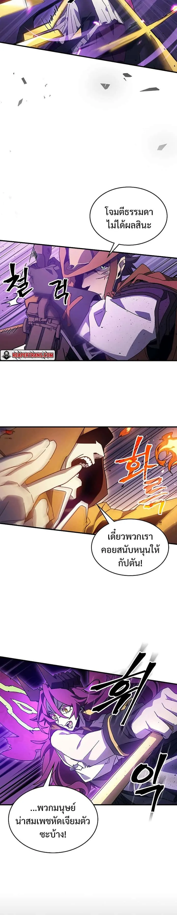 Mr Devourer Please Act Like a Final Boss ทำตัวให้สมกับเป็นมอนสเตอร์บอสหน่อยสิ คุณสวอลโลว์! ตอนที่ 6 หน้า 12