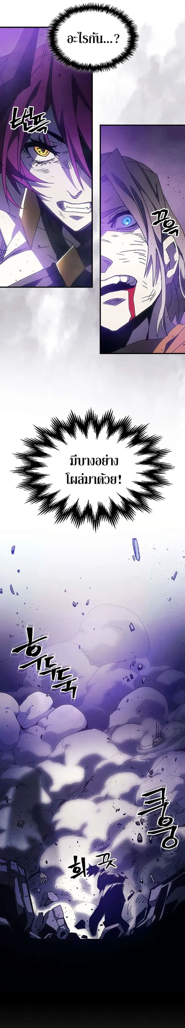 Mr Devourer Please Act Like a Final Boss ทำตัวให้สมกับเป็นมอนสเตอร์บอสหน่อยสิ คุณสวอลโลว์! ตอนที่ 6 หน้า 25