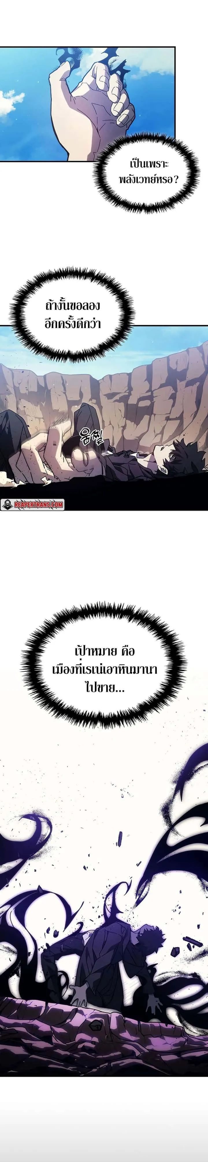 Mr Devourer Please Act Like a Final Boss ทำตัวให้สมกับเป็นมอนสเตอร์บอสหน่อยสิ คุณสวอลโลว์! ตอนที่ 6 หน้า 3