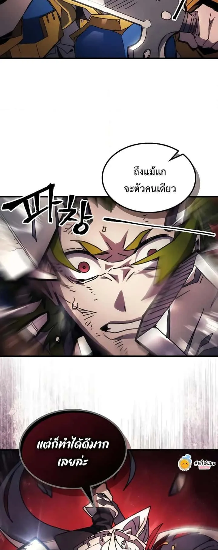 Mr Devourer Please Act Like a Final Boss ทำตัวให้สมกับเป็นมอนสเตอร์บอสหน่อยสิ คุณสวอลโลว์! ตอนที่ 60 หน้า 11