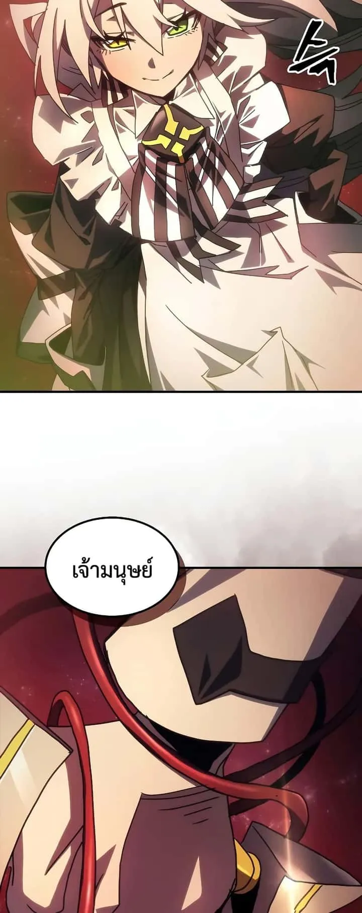 Mr Devourer Please Act Like a Final Boss ทำตัวให้สมกับเป็นมอนสเตอร์บอสหน่อยสิ คุณสวอลโลว์! ตอนที่ 60 หน้า 26
