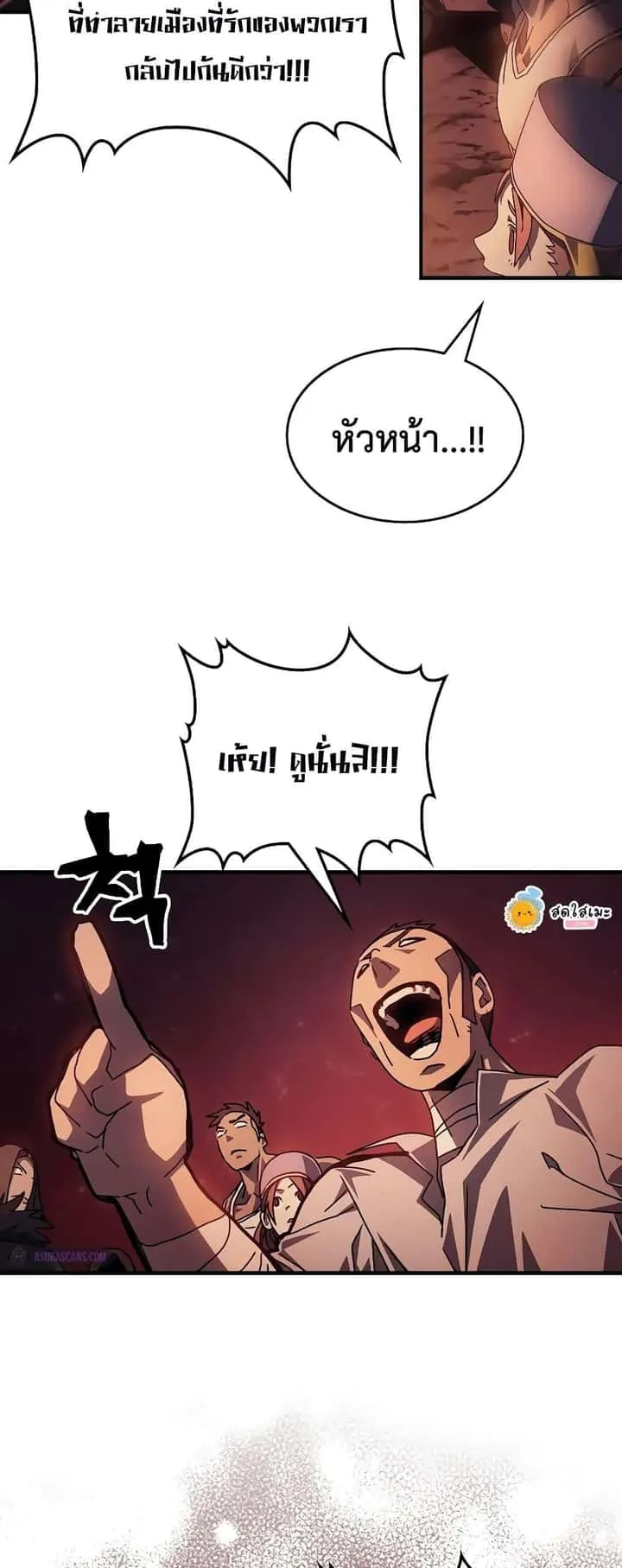 Mr Devourer Please Act Like a Final Boss ทำตัวให้สมกับเป็นมอนสเตอร์บอสหน่อยสิ คุณสวอลโลว์! ตอนที่ 60 หน้า 33
