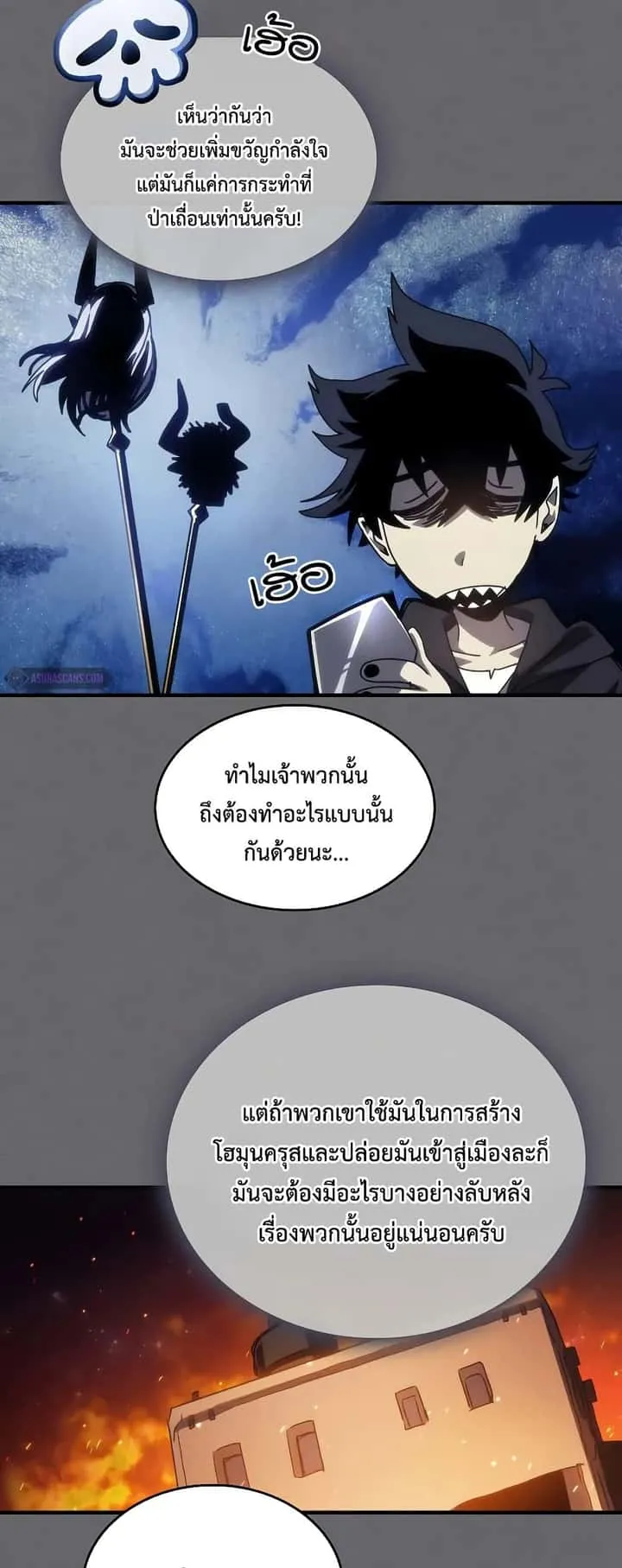 Mr Devourer Please Act Like a Final Boss ทำตัวให้สมกับเป็นมอนสเตอร์บอสหน่อยสิ คุณสวอลโลว์! ตอนที่ 60 หน้า 42